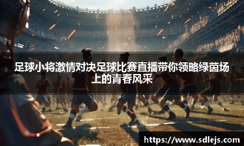 SG胜游平台