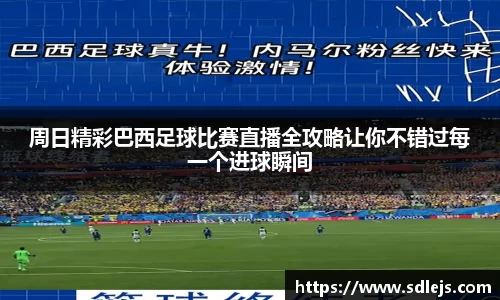 SG胜游APP
