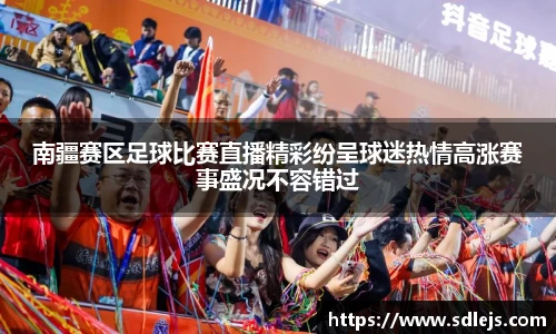 SG胜游平台