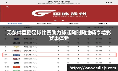 SG胜游APP