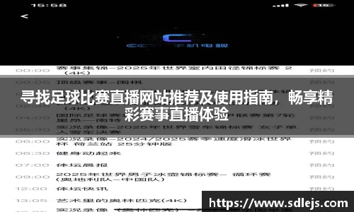 SG胜游APP