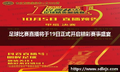 SG胜游APP