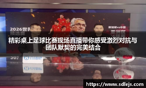 SG胜游平台