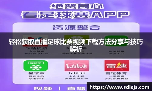 SG胜游APP
