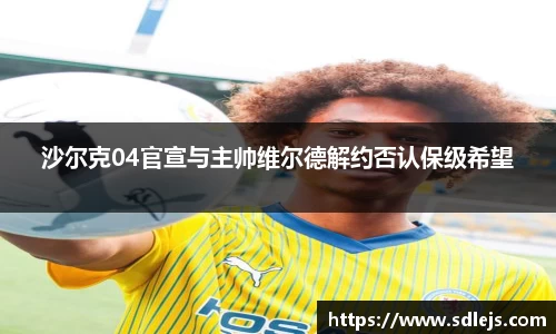 SG胜游官网