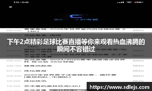 SG胜游APP