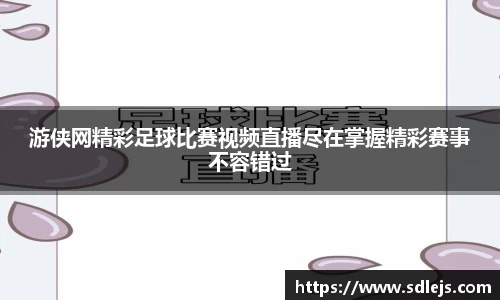 SG胜游APP